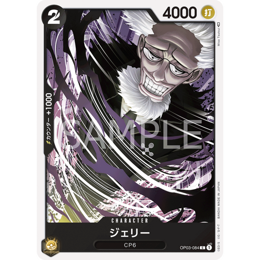 [JAP]	OP-03	Pillars of Strength:	OP03-084	Jerry	C	Black	Character	(Non-Foil)