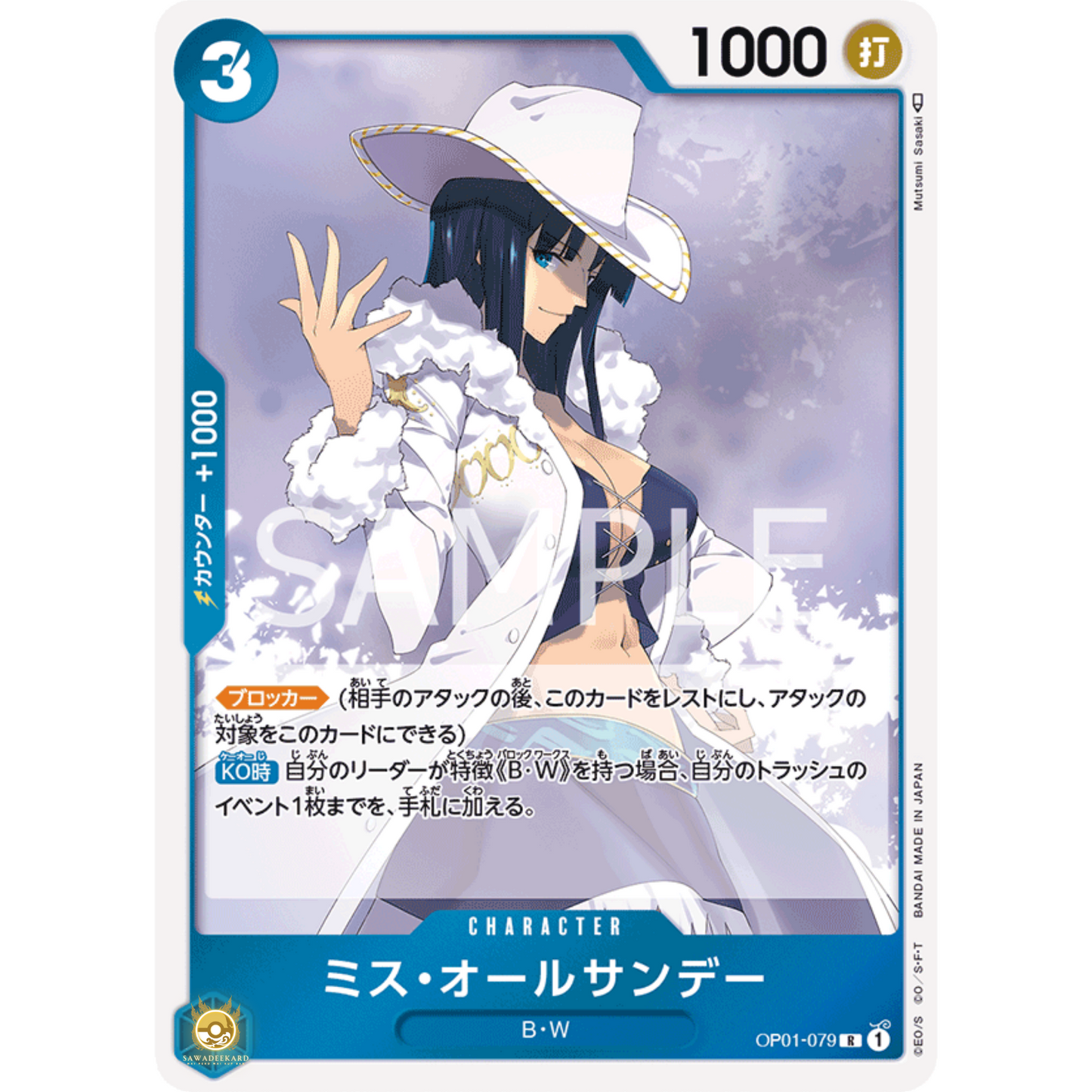 [JAP]	OP-01	Romance Dawn:	OP01-079	Ms. All Sunday	R	Blue	Character	(Foil)