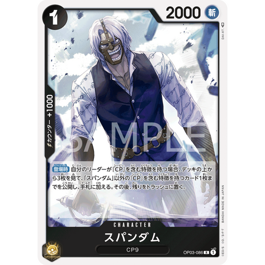 [JAP]	OP-03	Pillars of Strength:	OP03-086	Spandam	R	Black	Character	(Foil)