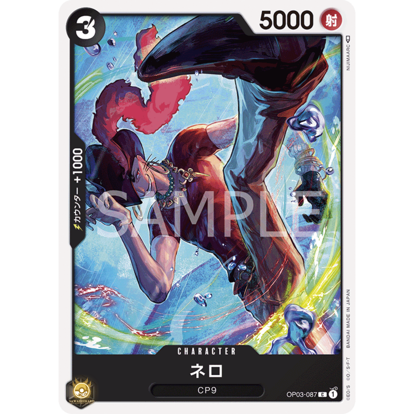 [JAP]	OP-03	Pillars of Strength:	OP03-087	Nero	C	Black	Character	(Non-Foil)