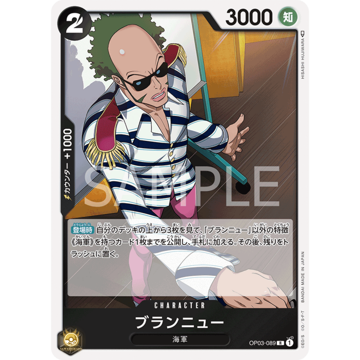 [JAP]	OP-03	Pillars of Strength:	OP03-089	Brannew	R	Black	Character	(Foil)