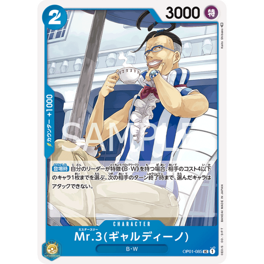 [JAP]	OP-01	Romance Dawn:	OP01-085	Mr.3(Galdino)	UC	Blue	Character	(Non-Foil)