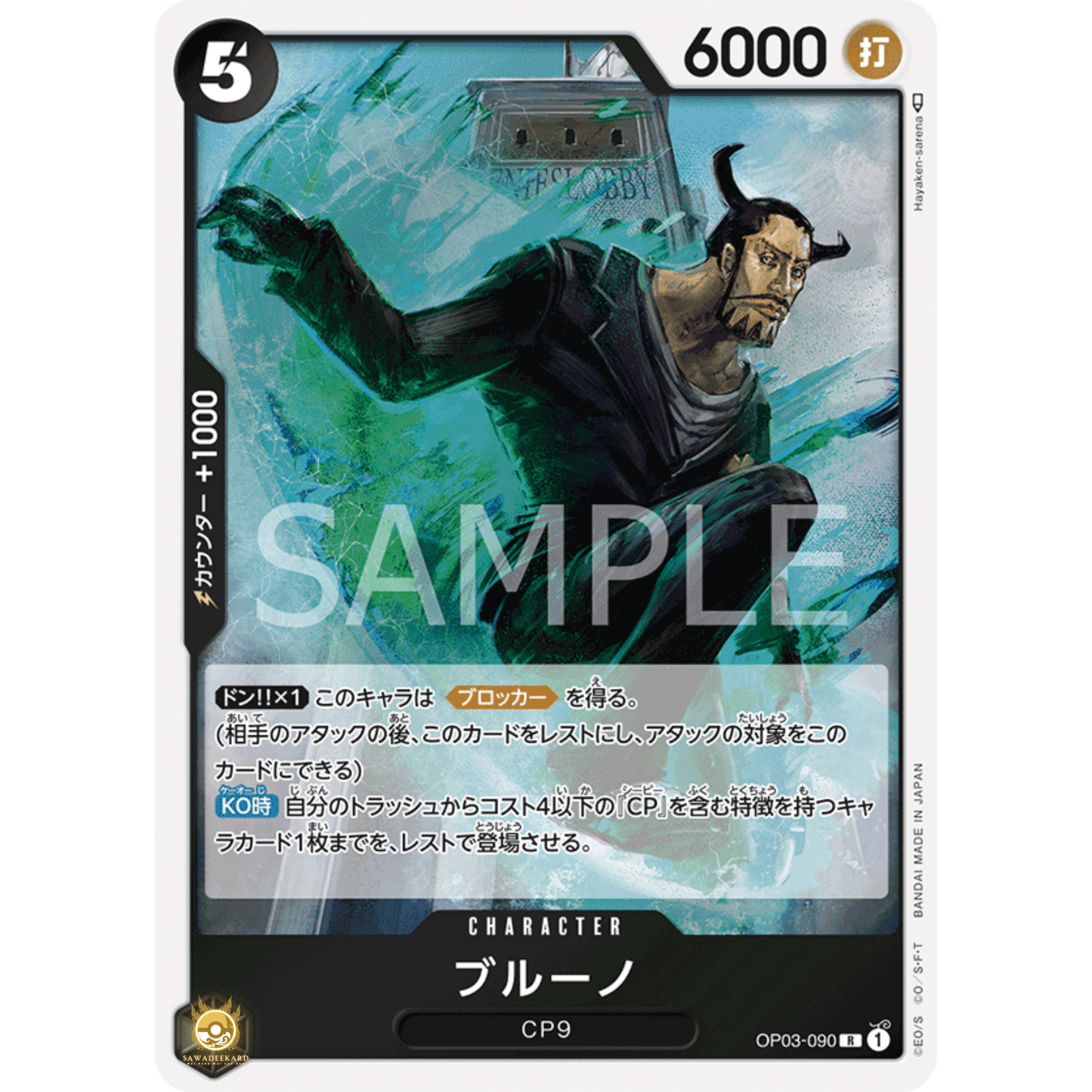 [JAP]	OP-03	Pillars of Strength:	OP03-090	Blueno		R	Black	Character	(Foil)