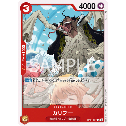 [JAP]	OP-01	Romance Dawn:	OP01-007	Caribou	C	Red	Character	(Non-Foil)