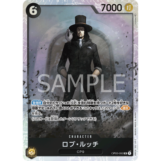 [JAP]	OP-03	Pillars of Strength:	OP03-092	Rob Lucci	SR	Black	Character	(Foil)