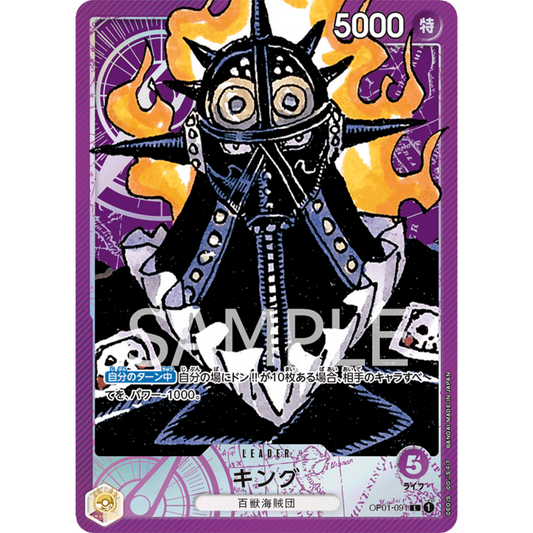 [JAP]	OP-01	Romance Dawn:	OP01-091	King (Parallel)	L	Purple	Leader	(Foil)