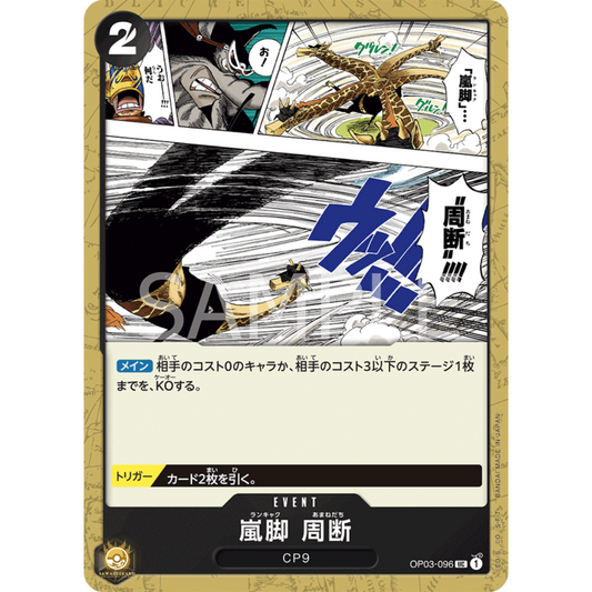 [JAP]	OP-03	Pillars of Strength:	OP03-096	Tempest Kick Sky Slicer	UC	Black	Event	(Non-Foil)