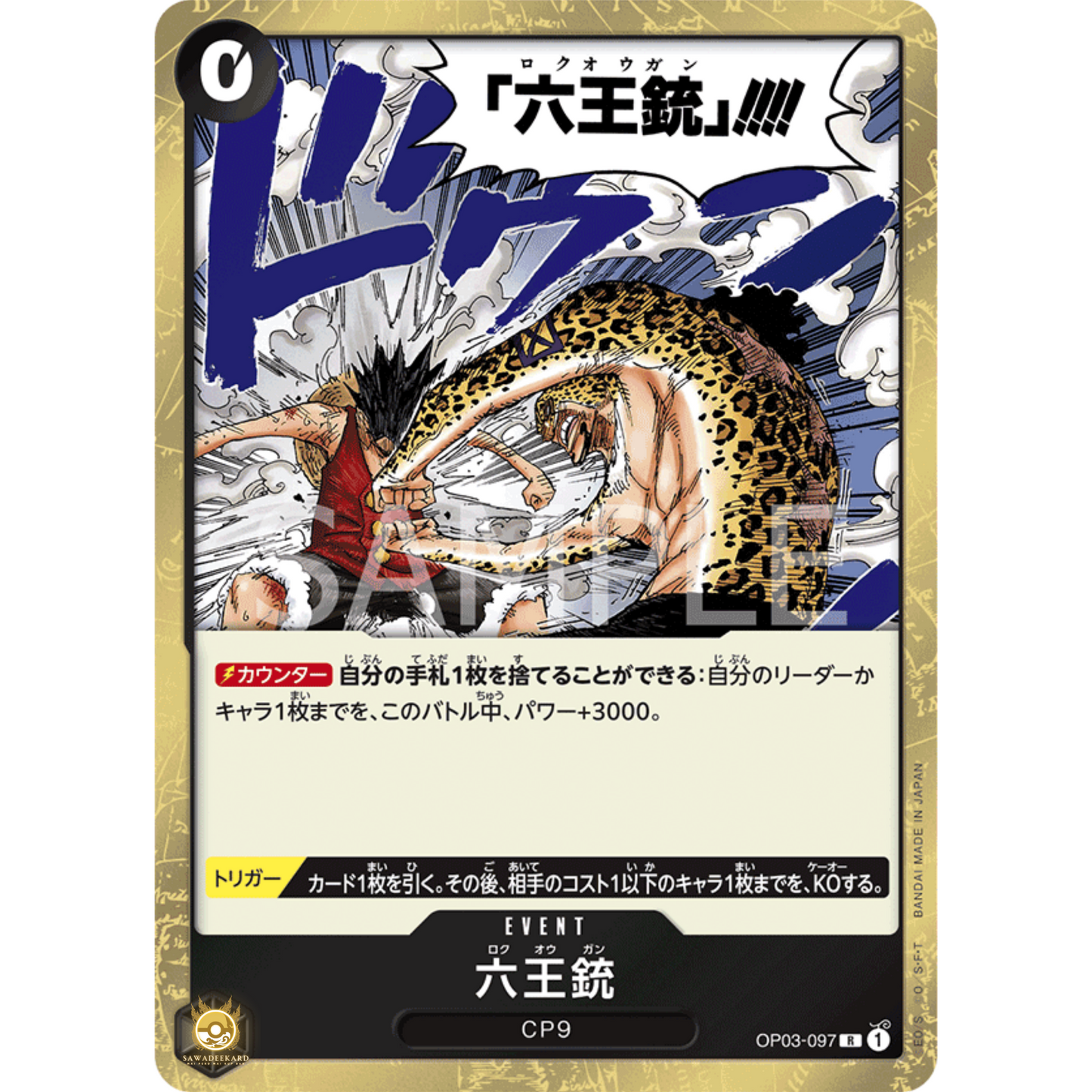 [JAP]	OP-03	Pillars of Strength:	OP03-097	Six King Pistol		R	Black	Event	(Foil)