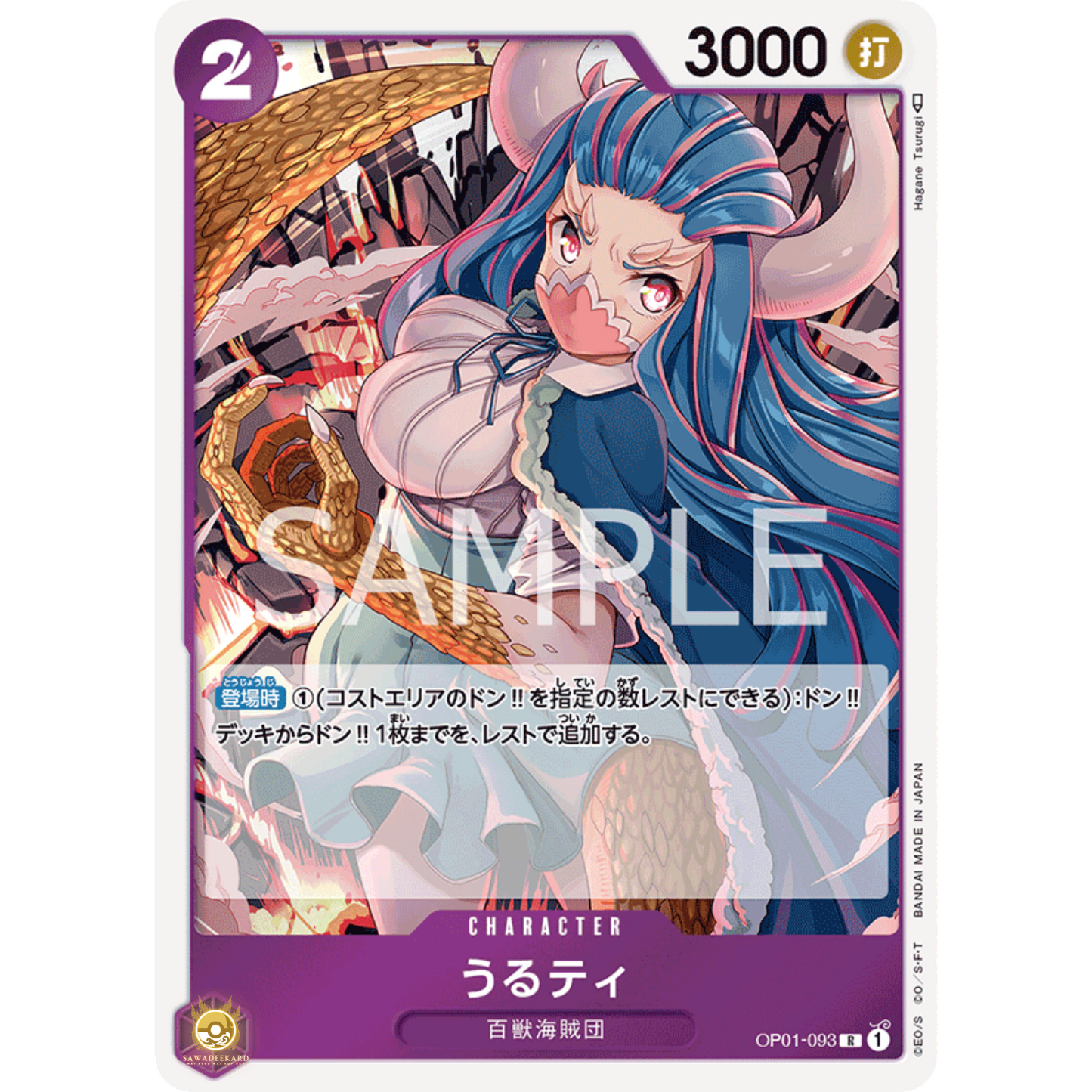 [JAP]	OP-01	Romance Dawn:	OP01-093	Ulti	R	Purple	Character	(Foil)