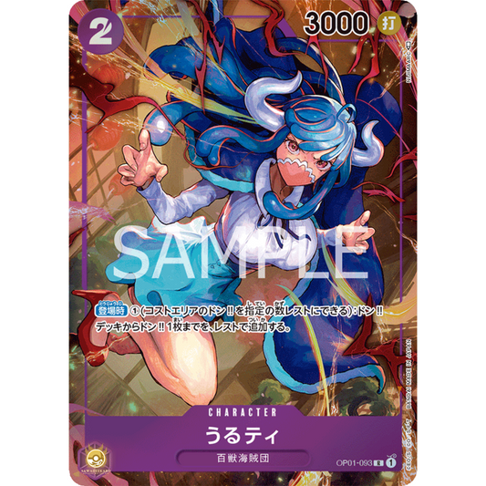 [JAP]	OP-01	Romance Dawn:	OP01-093	Ulti (Parallel)	R	Purple	Character	(Foil)