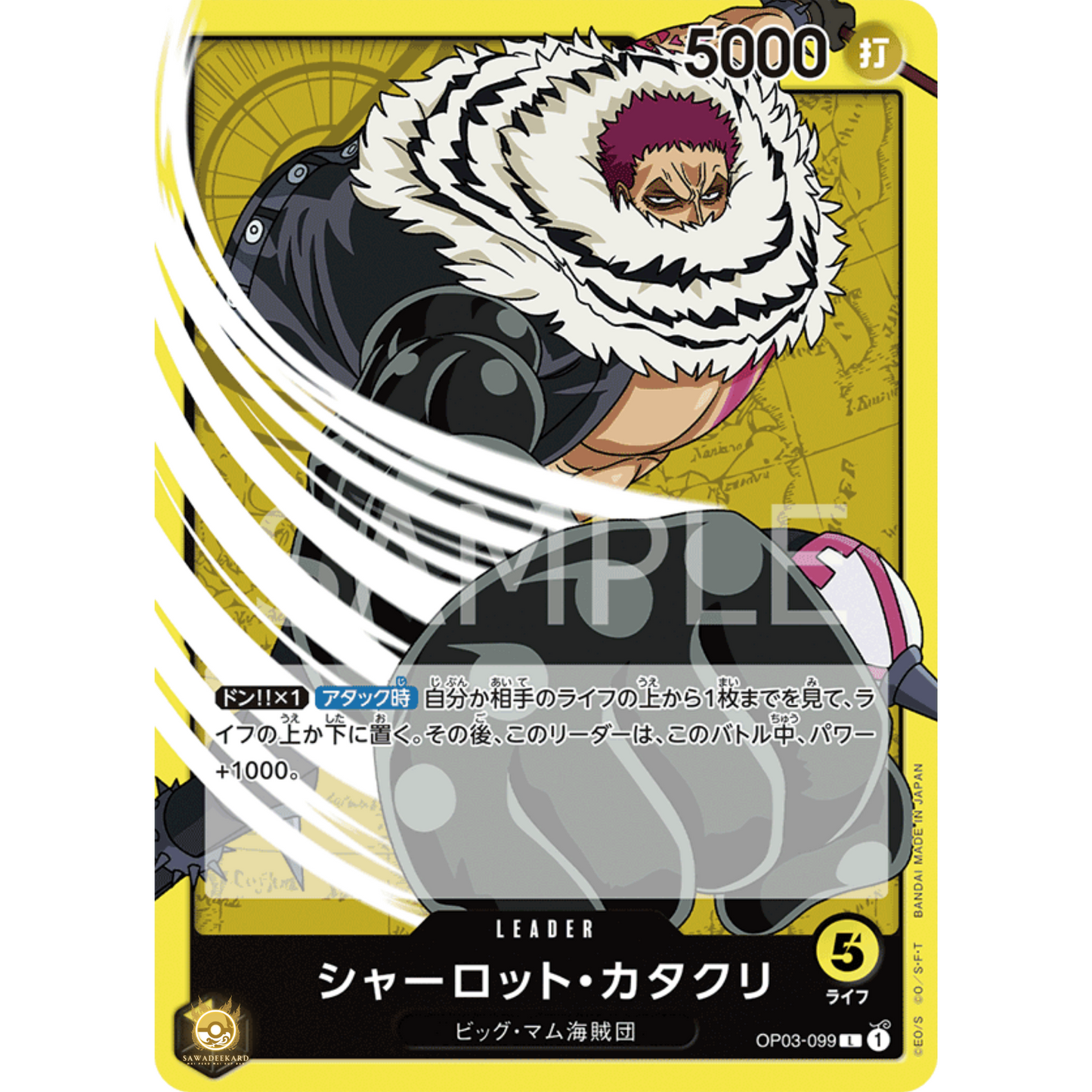 [JAP]	OP-03	Pillars of Strength:	OP03-099	Charlotte Katakuri	 L	Yellow	Leader	(Non-Foil)