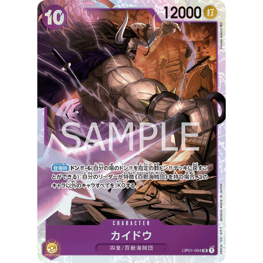 [JAP]	OP-01	Romance Dawn:	OP01-094	Kaido	SR	Purple	Character	(Foil)