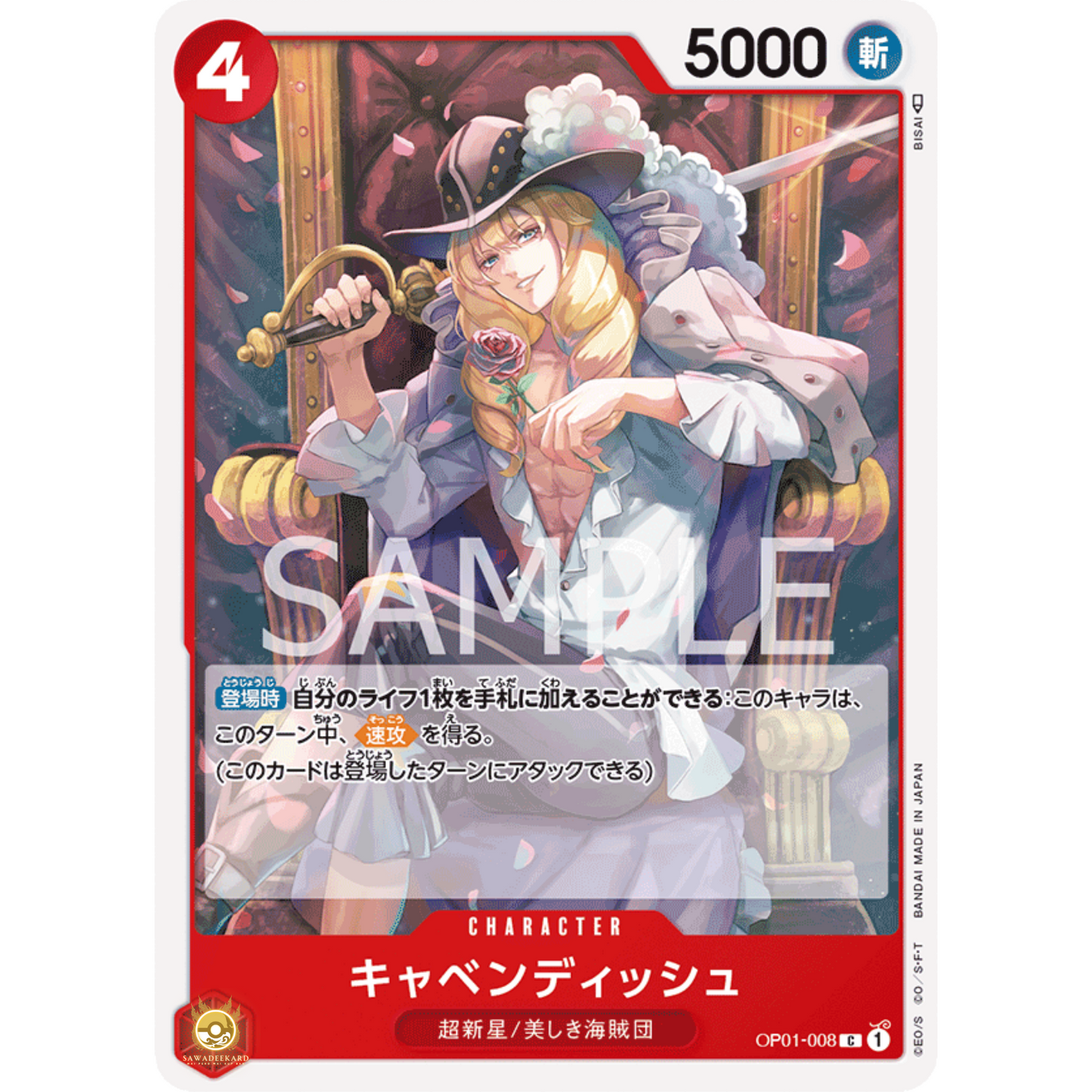 [JAP]	OP-01	Romance Dawn:	OP01-008	Cavendish	C	Red	Character	(Non-Foil)