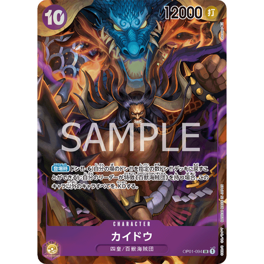 [JAP]	OP-01	Romance Dawn:	OP01-094	Kaido (Parallel)	SR	Purple	Character	(Foil)