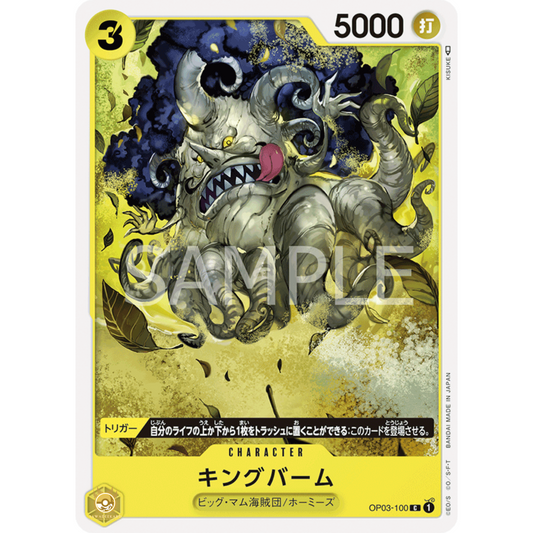 [JAP]	OP-03	Pillars of Strength:	OP03-100	Kingbaum	C	Yellow	Character	(Non-Foil)