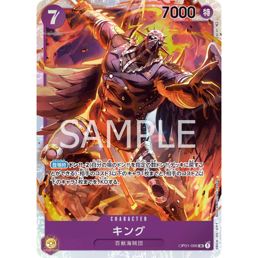 [JAP]	OP-01	Romance Dawn:	OP01-096	King	SR	Purple	Character	(Foil)