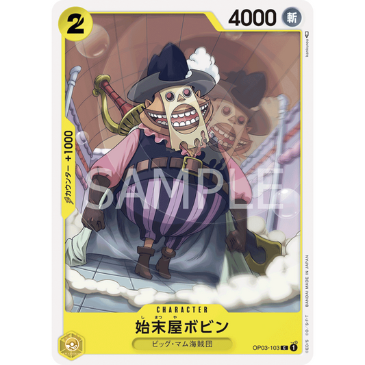 [JAP]	OP-03	Pillars of Strength:	OP03-103	Bobbin the Disposer	C	Yellow	Character	(Non-Foil)