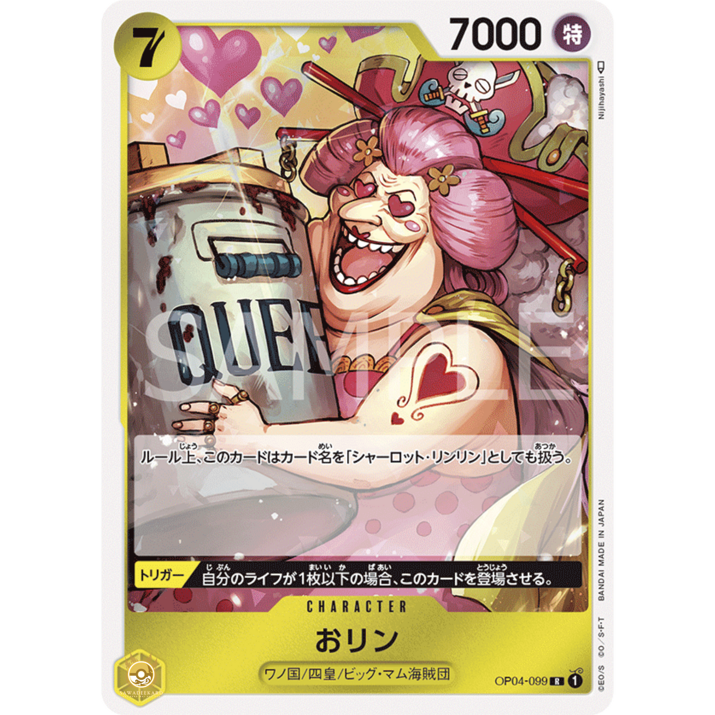 [JAP]	OP-04	Kingdoms of Intrigue:	OP04-099	Olin	R	Yellow	Character	(Foil)