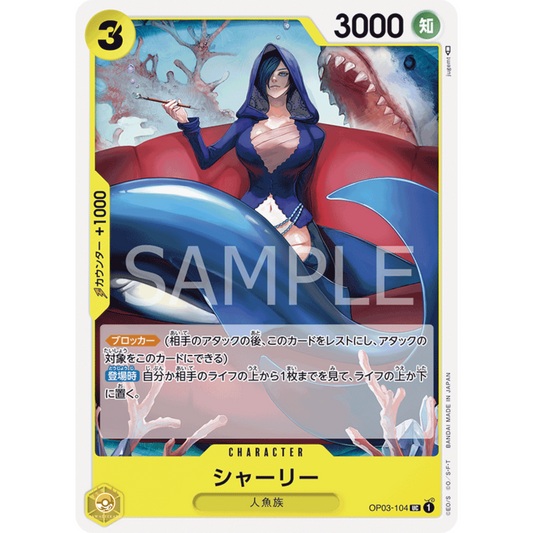 [JAP]	OP-03	Pillars of Strength:	OP03-104	Shirley	UC	Yellow	Character	(Non-Foil)