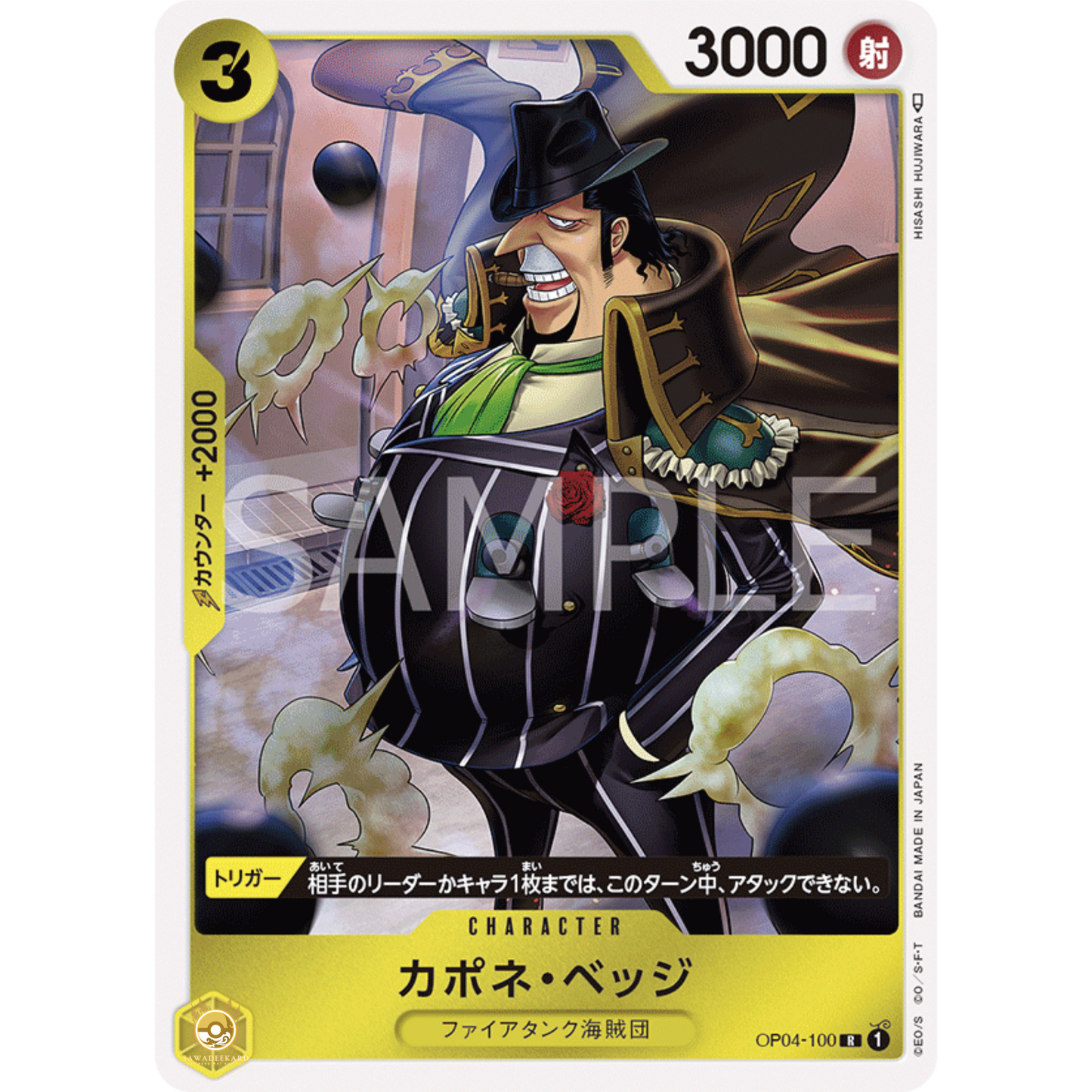 [JAP]	OP-04	Kingdoms of Intrigue:	OP04-100	Capone"Gang"Bege	R	Yellow	Character	(Foil)