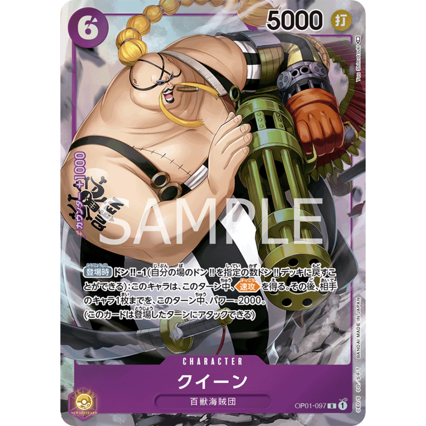 [JAP]	OP-01	Romance Dawn:	OP01-097	Queen (Parallel)	R	Purple	Character	(Foil)