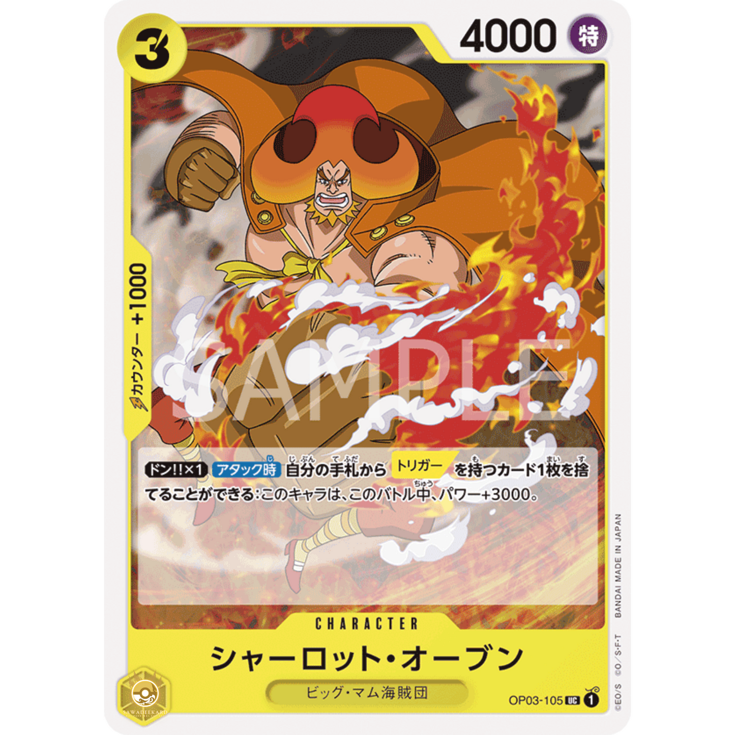 [JAP]	OP-03	Pillars of Strength:	OP03-105	Charlotte Oven	UC	Yellow	Character	(Non-Foil)