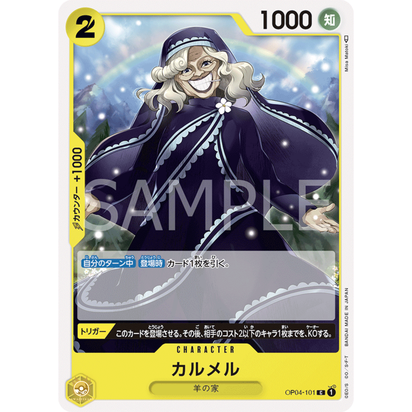 [JAP]	OP-04	Kingdoms of Intrigue:	OP04-101	Carmel	C	Yellow	Character	(Non-Foil)