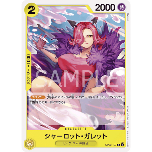 [JAP]	OP-03	Pillars of Strength:	OP03-107	Charlotte Galette	C	Yellow	Character	(Non-Foil)