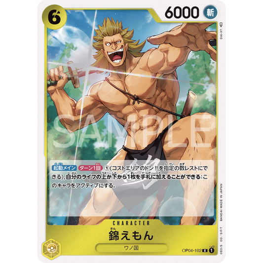 [JAP]	OP-04	Kingdoms of Intrigue:	OP04-102	Kin'emon	R	Yellow	Character	(Foil)