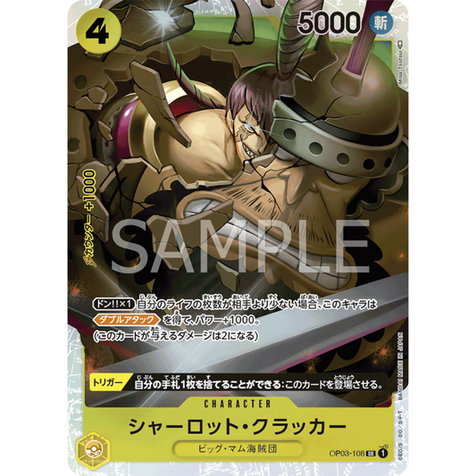 [JAP]	OP-03	Pillars of Strength:	OP03-108	Charlotte Cracker	SR	Yellow	Character	(Foil)