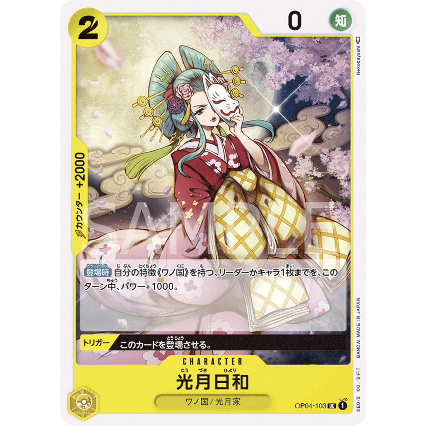 [JAP]	OP-04	Kingdoms of Intrigue:	OP04-103	Kouzuki Hiyori	UC	Yellow	Character	(Non-Foil)