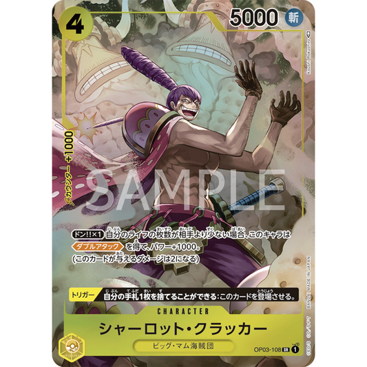 [JAP]	OP-03	Pillars of Strength:	OP03-108	Charlotte Cracker (Parallel)	SR	Yellow	Character	(Foil)