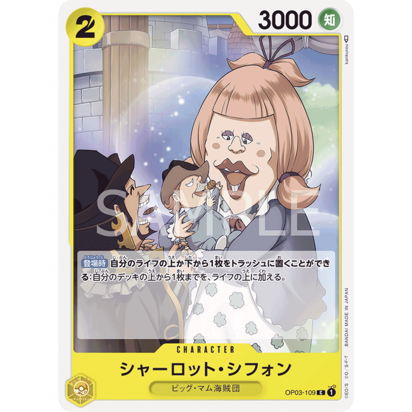 [JAP]	OP-03	Pillars of Strength:	OP03-109	Charlotte Chiffon	C	Yellow	Character	(Non-Foil)