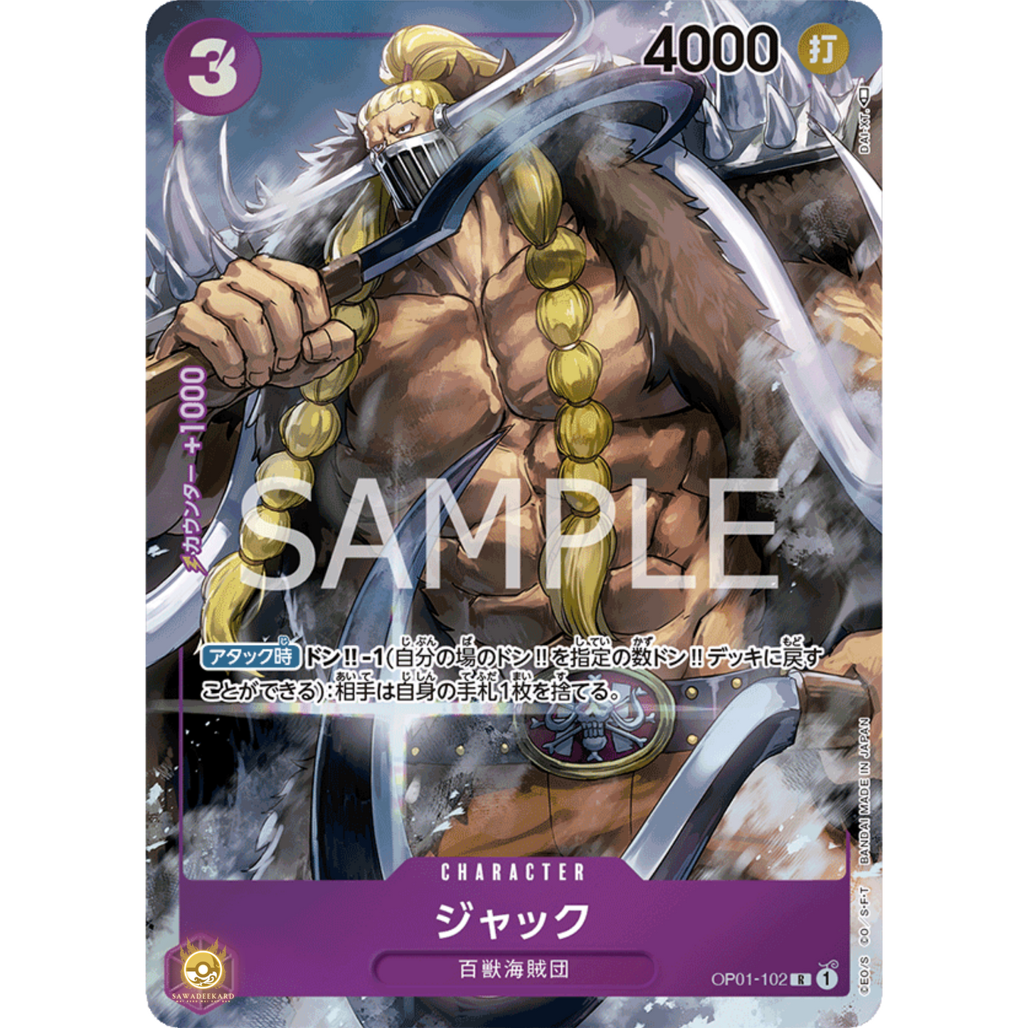 [JAP]	OP-01	Romance Dawn:	OP01-102	Jack (Parallel)	R	Purple	Character	(Foil)