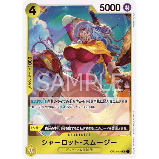 [JAP]	OP-03	Pillars of Strength:	OP03-110	Charlotte Smoothie	R	Yellow	Character	(Foil)