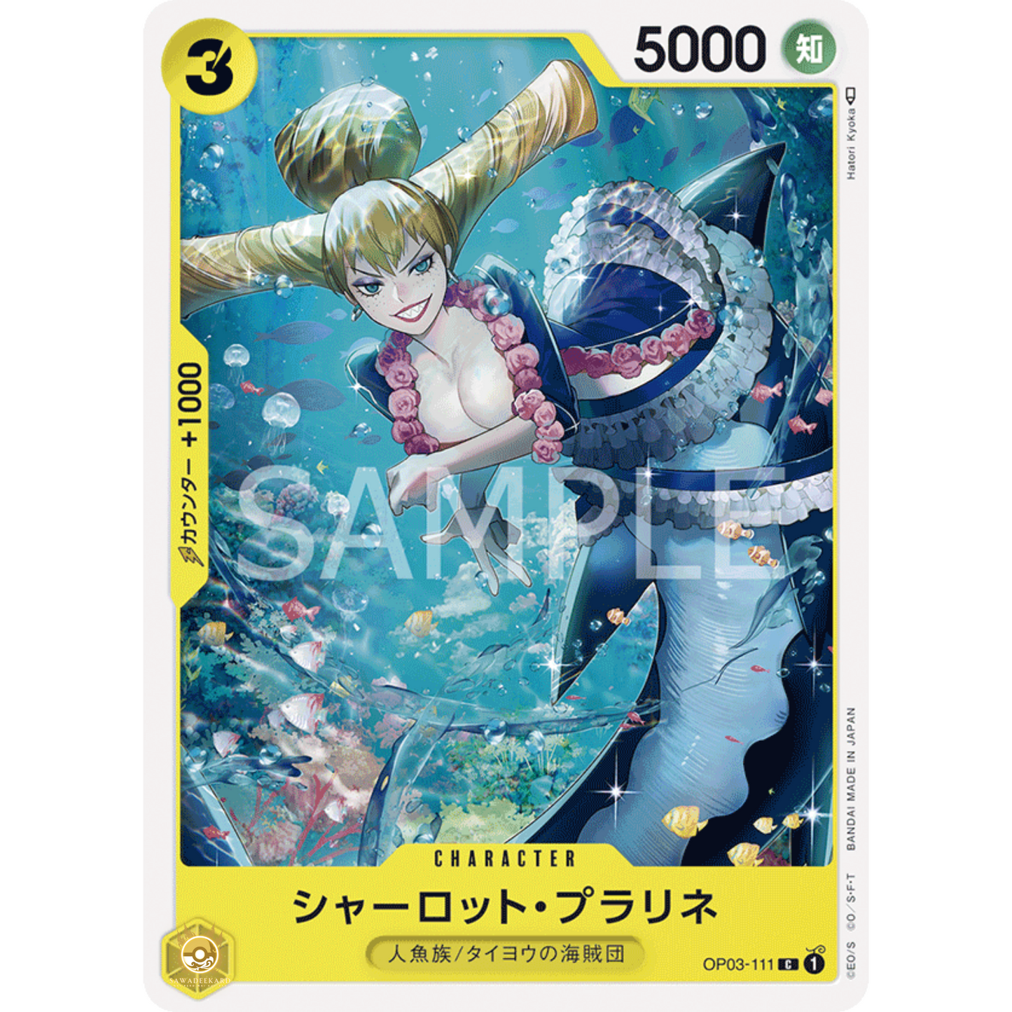 [JAP]	OP-03	Pillars of Strength:	OP03-111	Charlotte Praline	C	Yellow	Character	(Non-Foil)