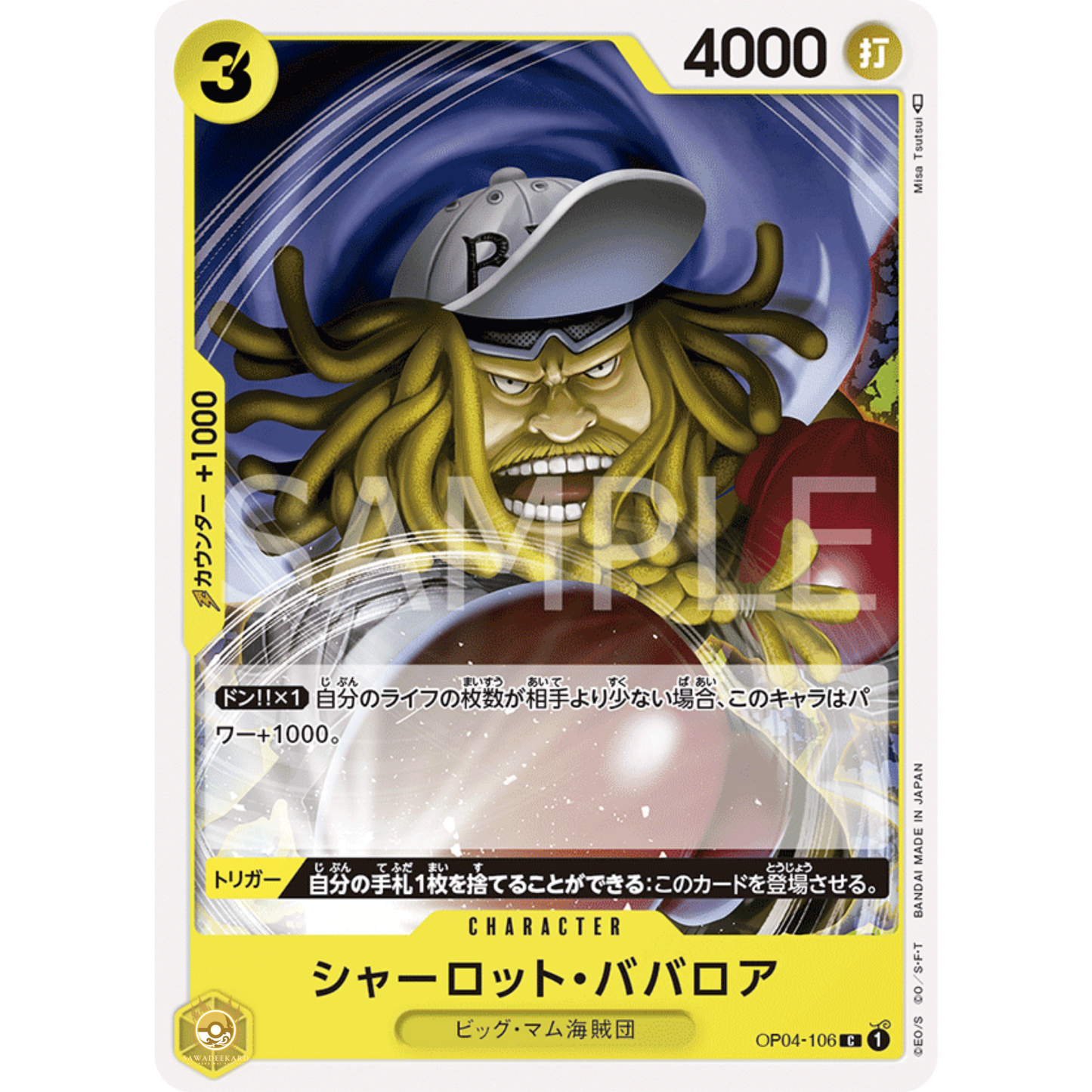 [JAP]	OP-04	Kingdoms of Intrigue:	OP04-106	Charlotte Bavarois	C	Yellow	Character	(Non-Foil)