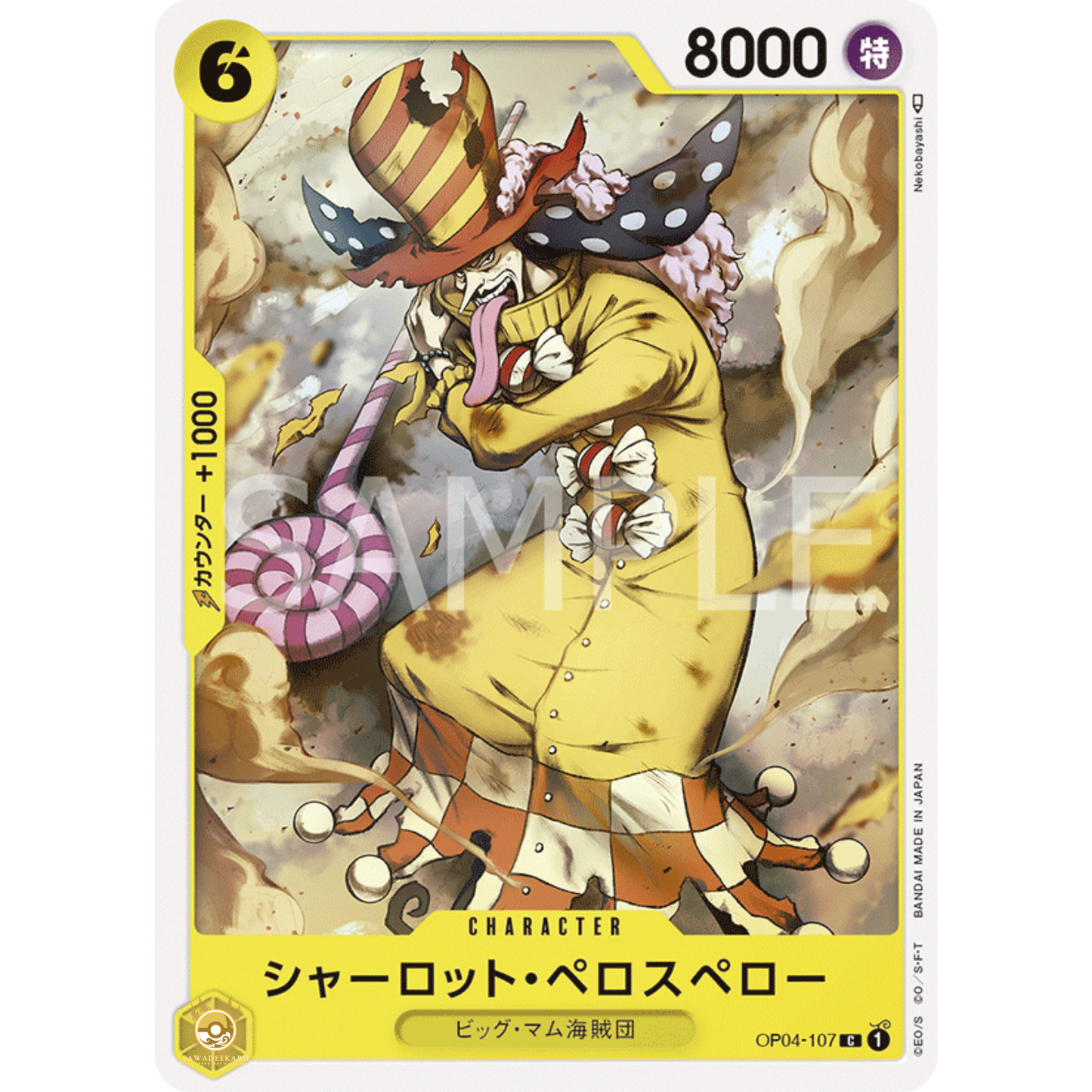 [JAP]	OP-04	Kingdoms of Intrigue:	OP04-107	Charlotte Perospero	C	Yellow	Character	(Non-Foil)