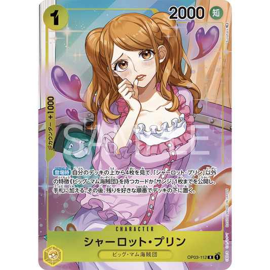 [JAP]	OP-03	Pillars of Strength:	OP03-112	Charlotte Pudding (Parallel)	R	Yellow	Character	(Foil)