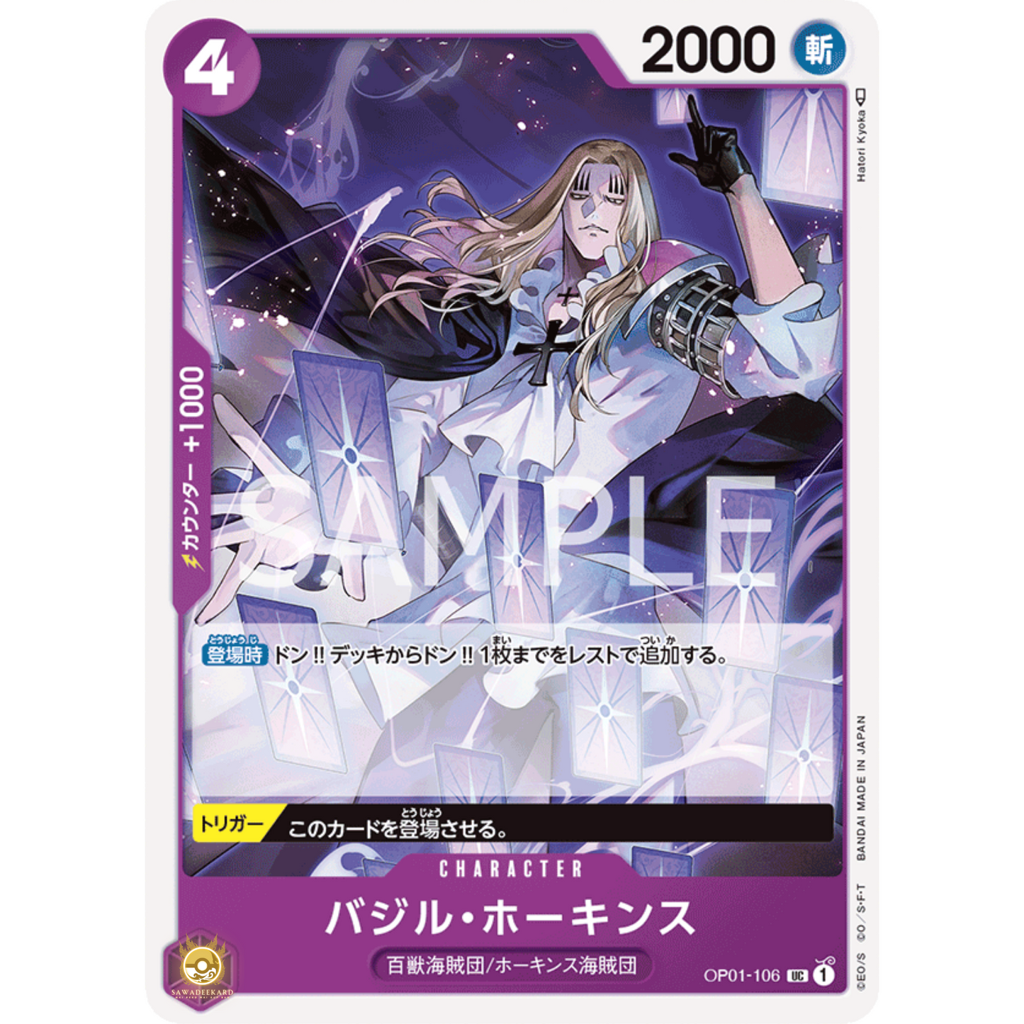 [JAP]	OP-01	Romance Dawn:	OP01-106	Basil Hawkins	UC	Purple	Character	(Non-Foil)