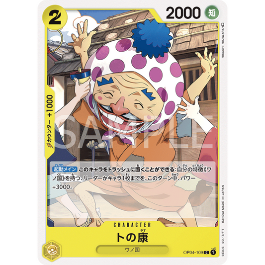 [JAP]	OP-04	Kingdoms of Intrigue:	OP04-109	Tonoyasu	C	Yellow	Character	(Non-Foil)