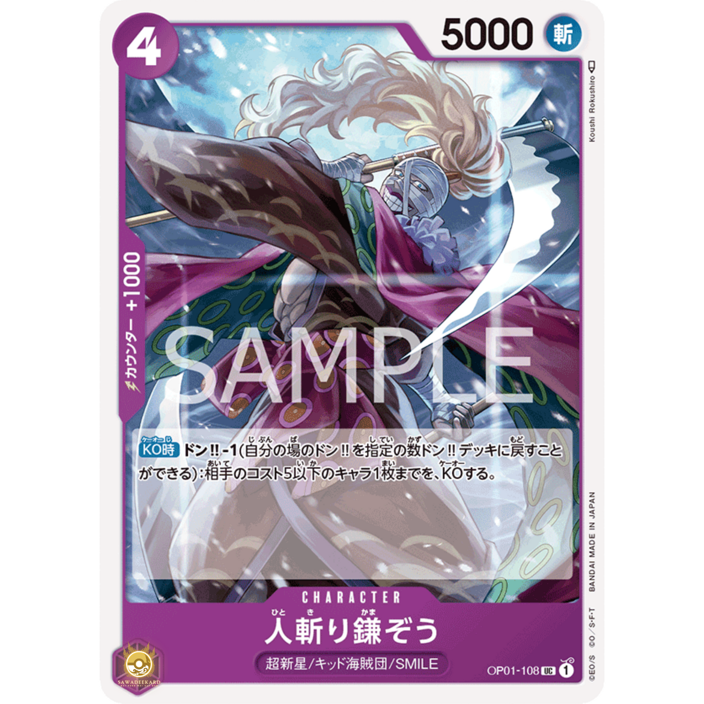 [JAP]	OP-01	Romance Dawn:	OP01-108	Hitokiri Kamazo	UC	Purple	Character	(Non-Foil)