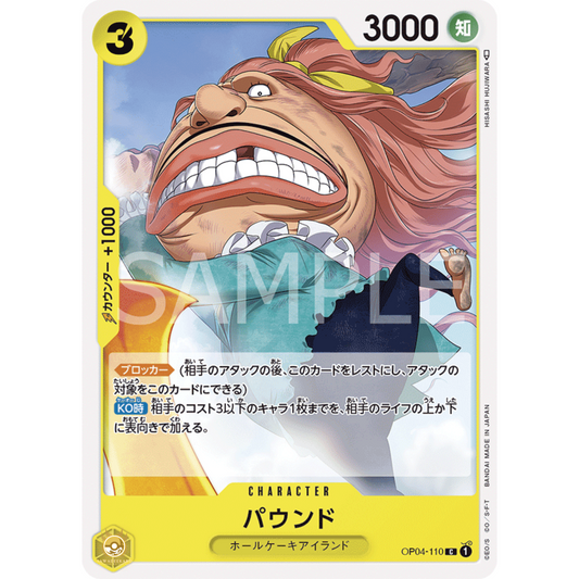 [JAP]	OP-04	Kingdoms of Intrigue:	OP04-110	Pound	C	Yellow	Character	(Non-Foil)