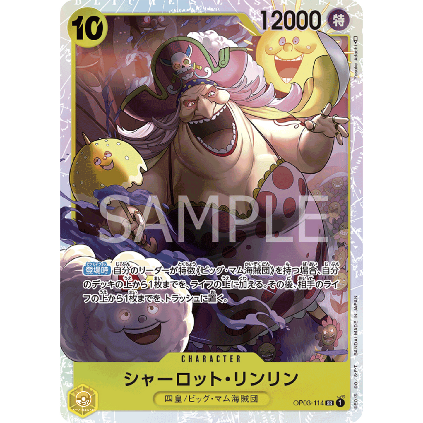 [JAP]	OP-03	Pillars of Strength:	OP03-114	Charlotte Linlin	SR	Yellow	Character	(Foil)