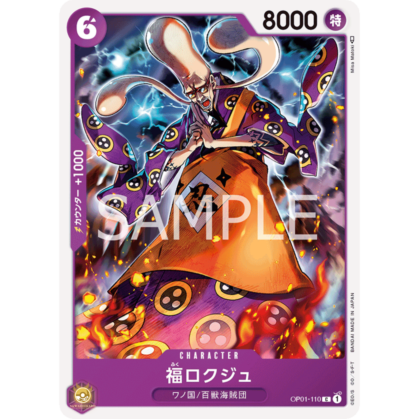 [JAP]	OP-01	Romance Dawn:	OP01-110	Fukurokuju	C	Purple	Character	(Non-Foil)