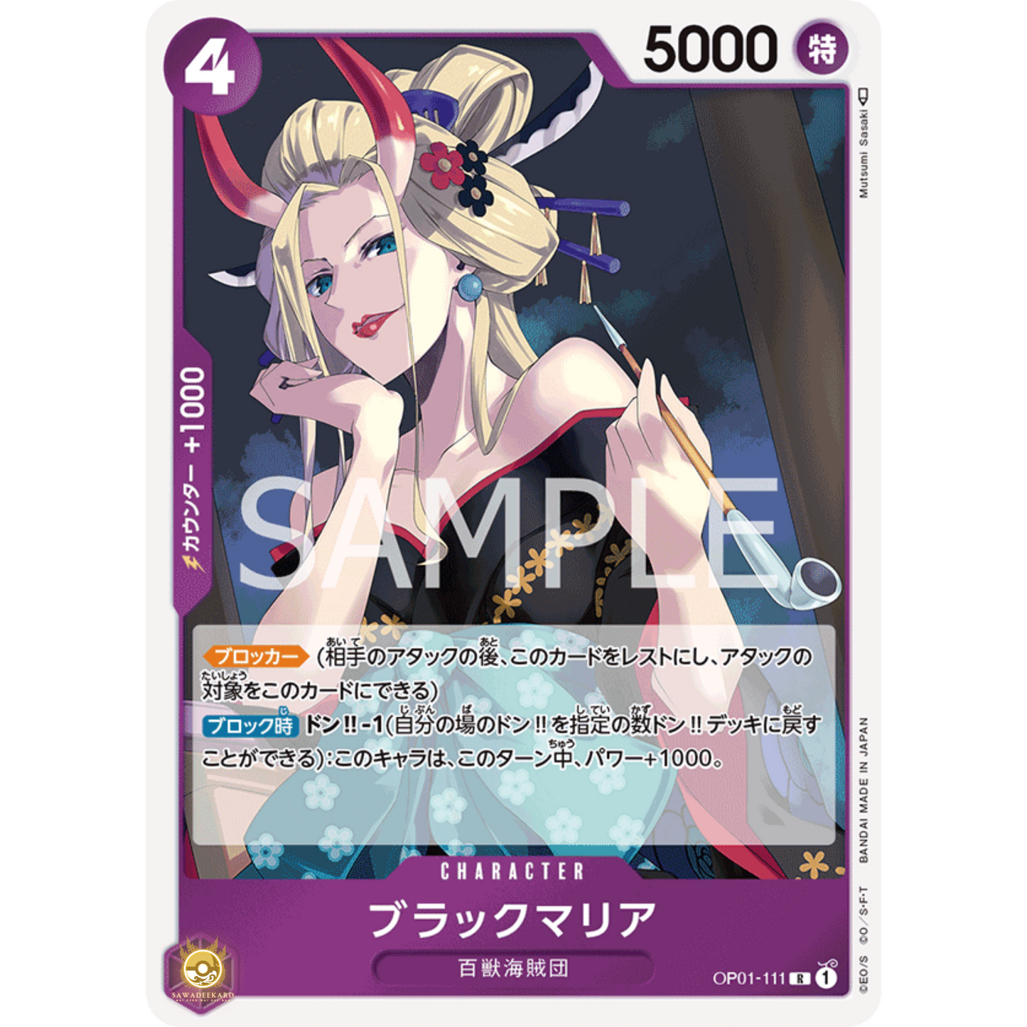 [JAP]	OP-01	Romance Dawn:	OP01-111	Black Maria	R	Purple	Character	(Foil)