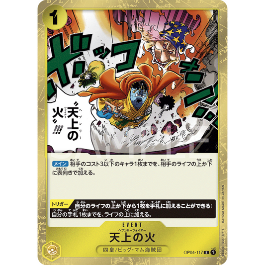 [JAP]	OP-04	Kingdoms of Intrigue:	OP04-117	Heavenly Fire	R	Yellow	Event	(Foil)