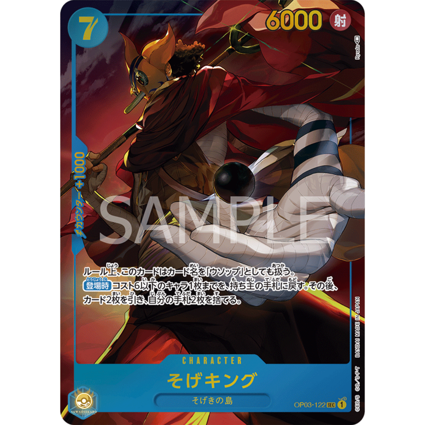 [JAP]	OP-03	Pillars of Strength:	OP03-122	Sogeking (Parallel)	SEC	Blue	Character	(Foil)