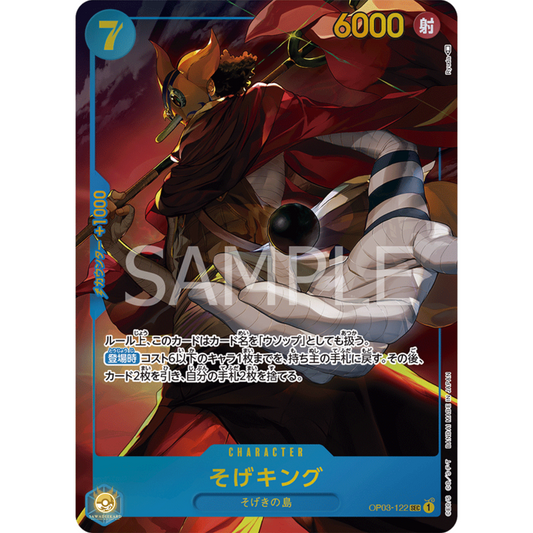 [JAP]	OP-03	Pillars of Strength:	OP03-122	Sogeking (Parallel)	SEC	Blue	Character	(Foil)