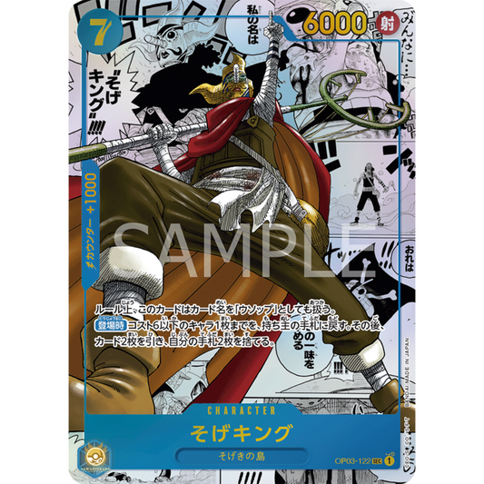 [JAP]	OP-03	Pillars of Strength:	OP03-122	Manga Sogeking (Parallel)	SEC	Blue	Character	(Foil)